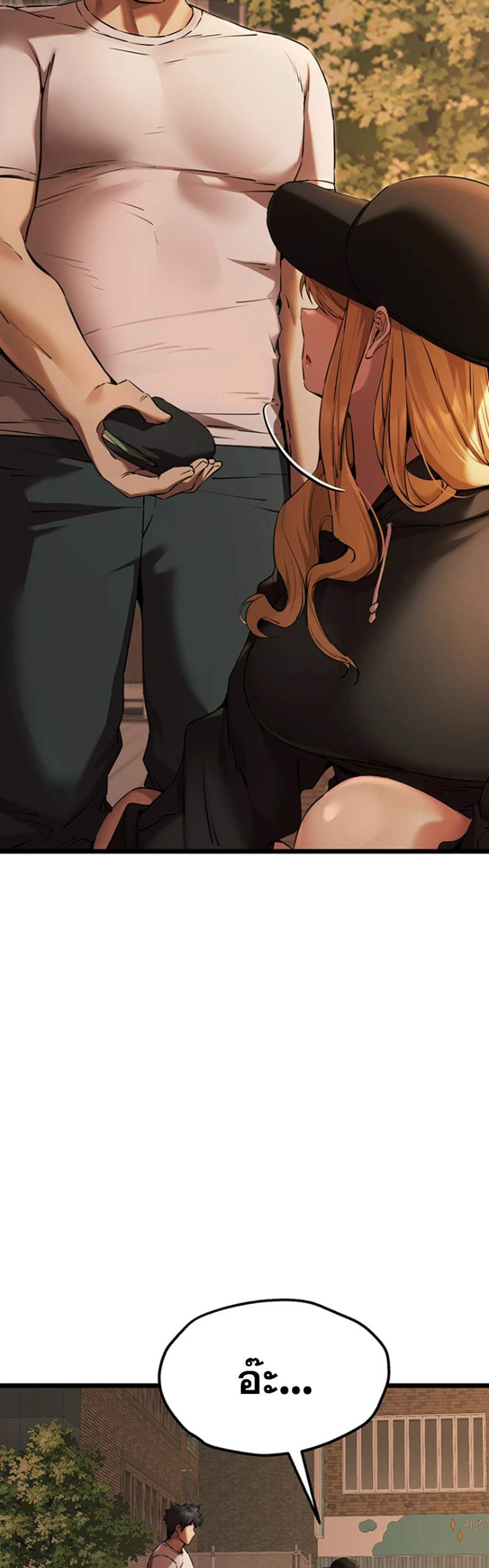 I Have To Sleep With A Stranger แปลไทย