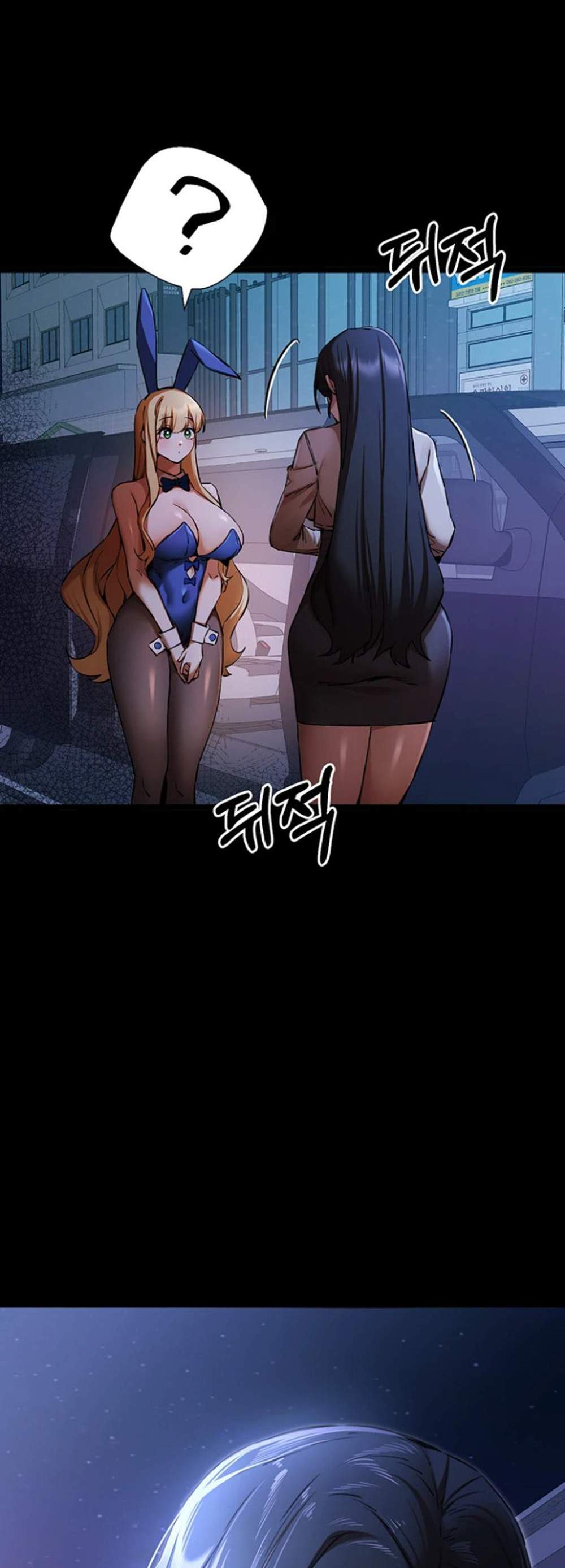 I Have To Sleep With A Stranger แปลไทย