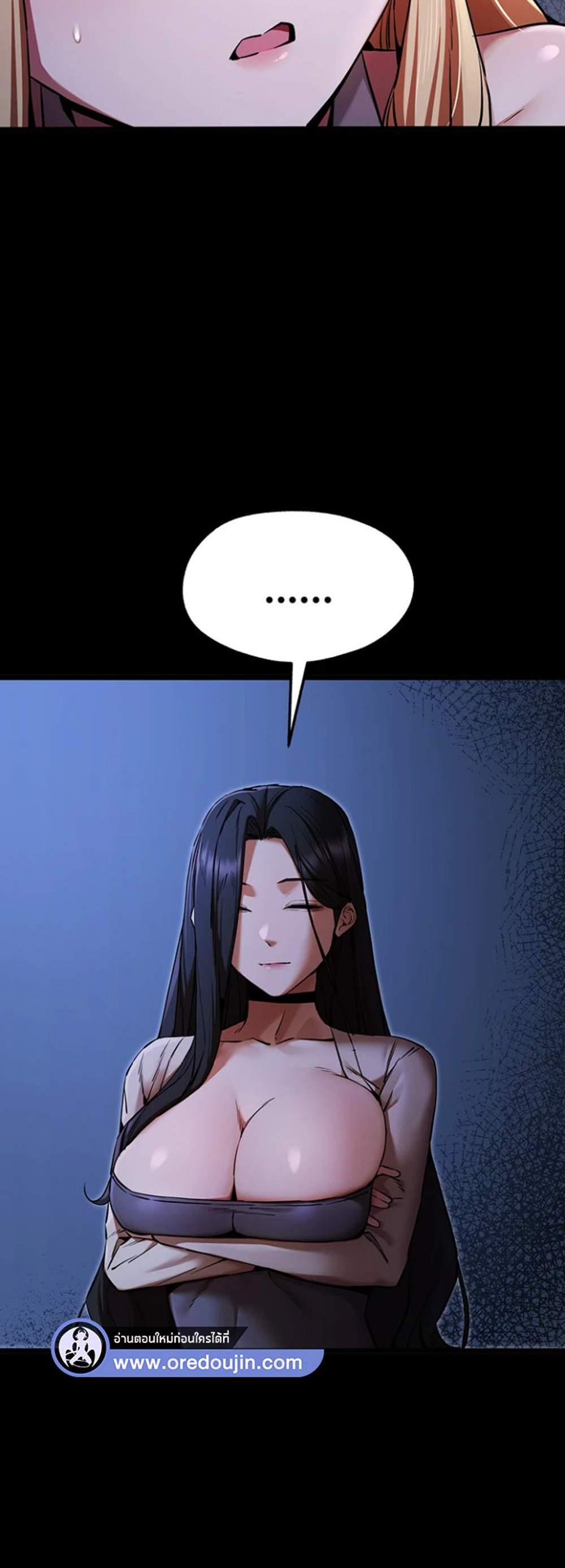 I Have To Sleep With A Stranger แปลไทย