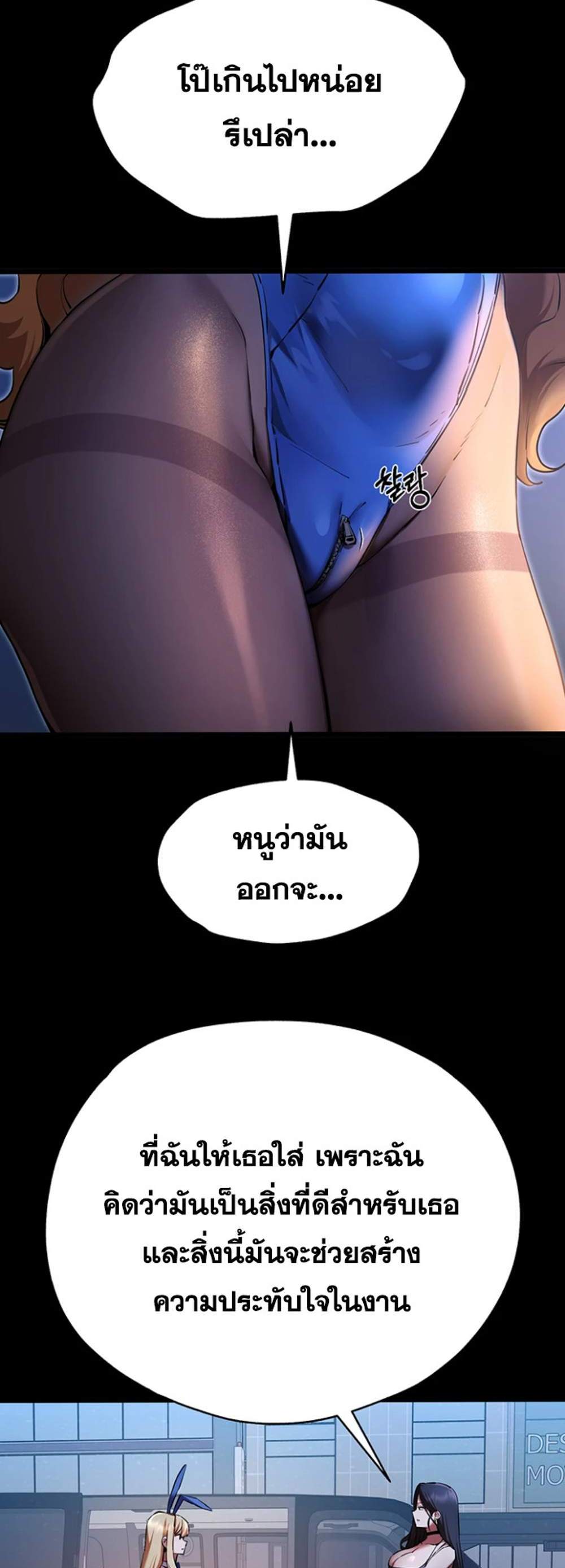 I Have To Sleep With A Stranger แปลไทย