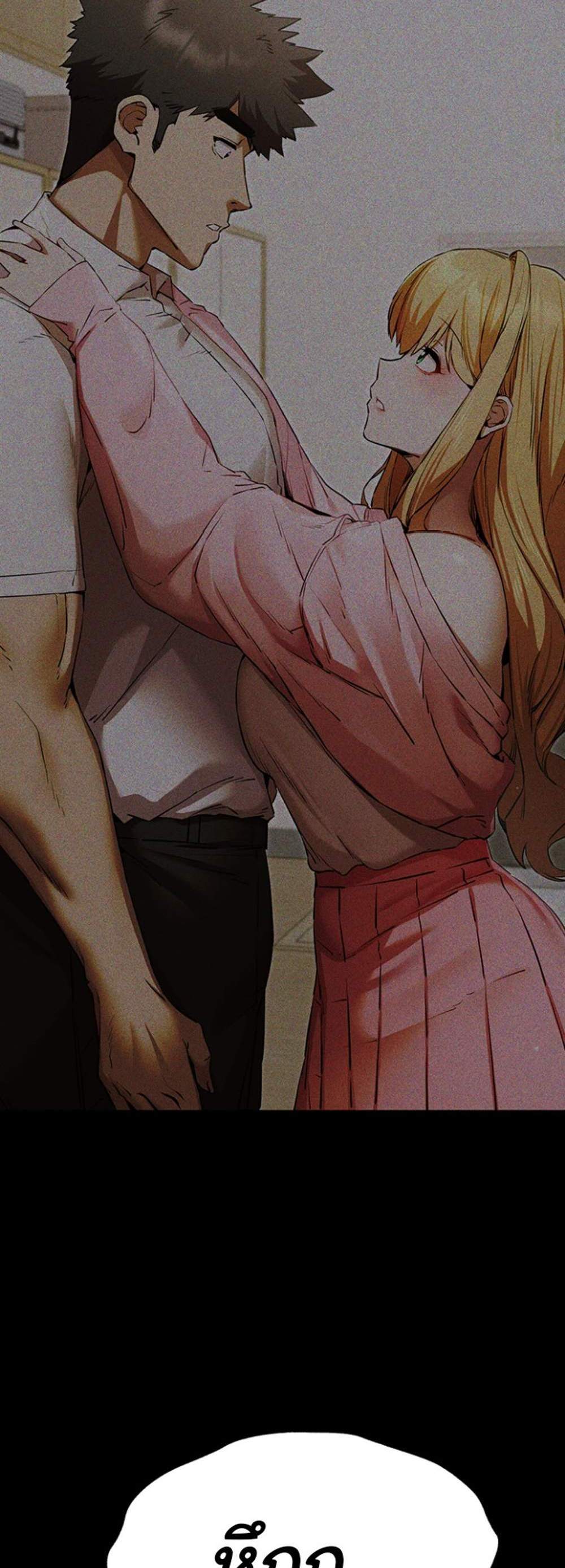I Have To Sleep With A Stranger แปลไทย