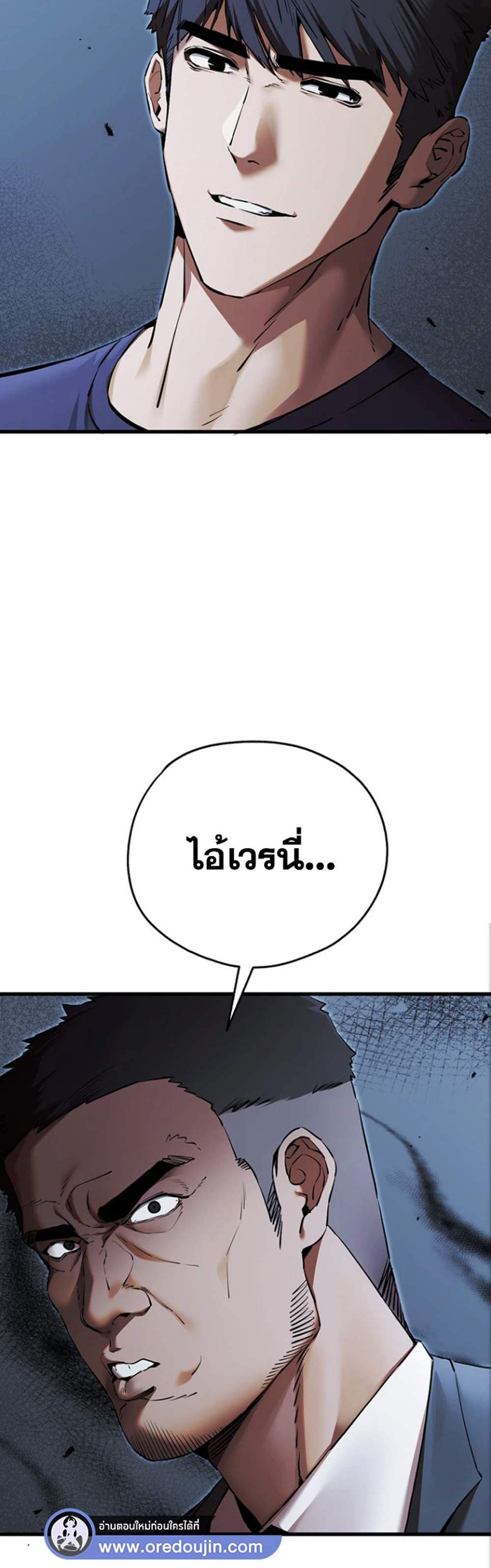 I Have To Sleep With A Stranger แปลไทย