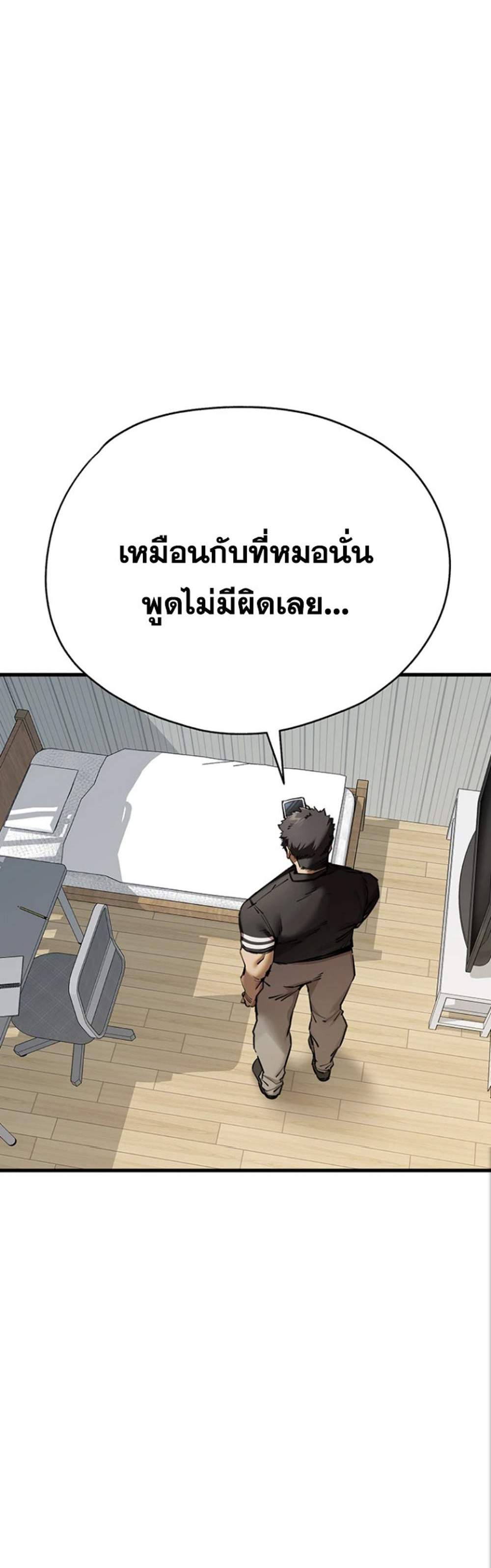 I Have To Sleep With A Stranger แปลไทย