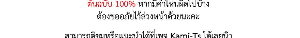I Have To Sleep With A Stranger แปลไทย