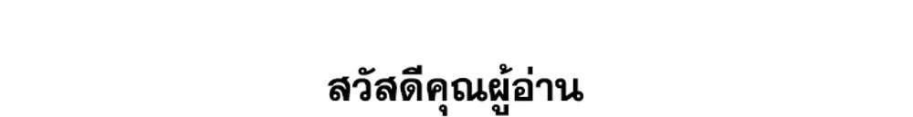 I Have To Sleep With A Stranger แปลไทย