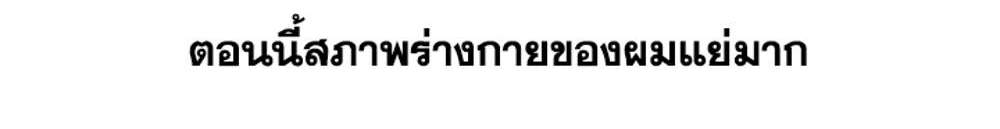 I Have To Sleep With A Stranger แปลไทย
