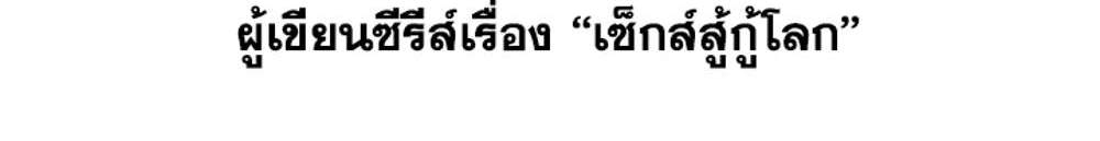 I Have To Sleep With A Stranger แปลไทย
