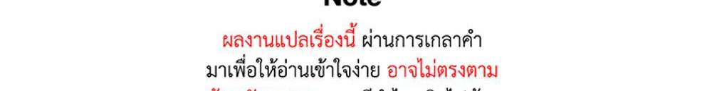 I Have To Sleep With A Stranger แปลไทย