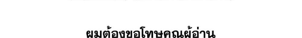 I Have To Sleep With A Stranger แปลไทย