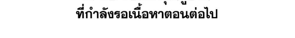 I Have To Sleep With A Stranger แปลไทย