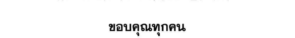 I Have To Sleep With A Stranger แปลไทย