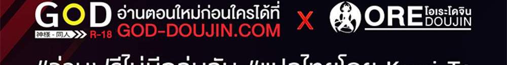 I Have To Sleep With A Stranger แปลไทย