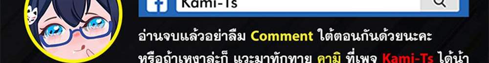 I Have To Sleep With A Stranger แปลไทย