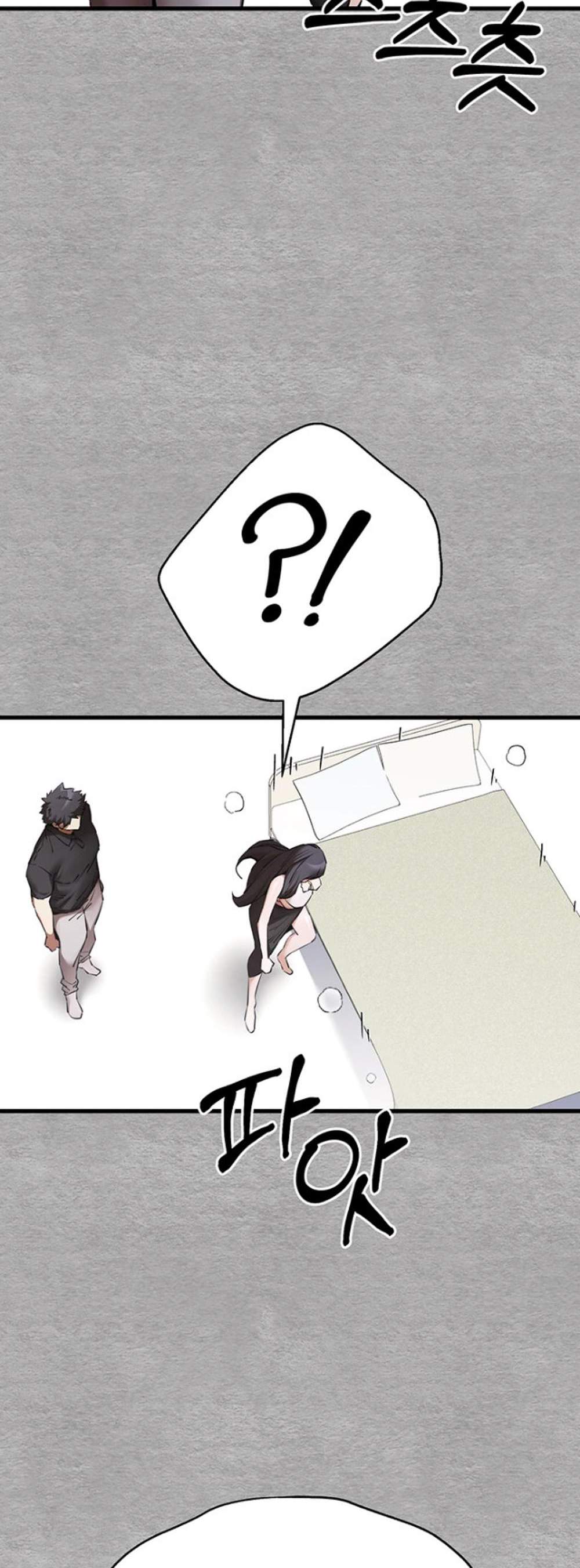 I Have To Sleep With A Stranger แปลไทย