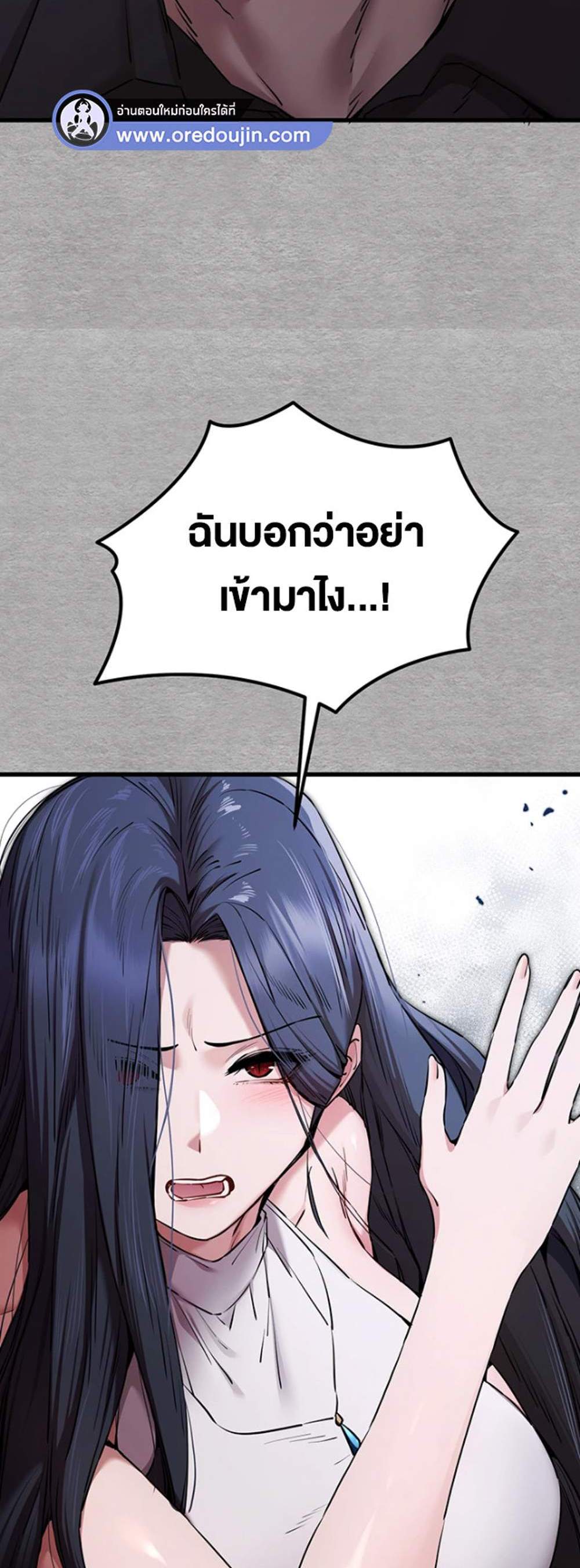 I Have To Sleep With A Stranger แปลไทย