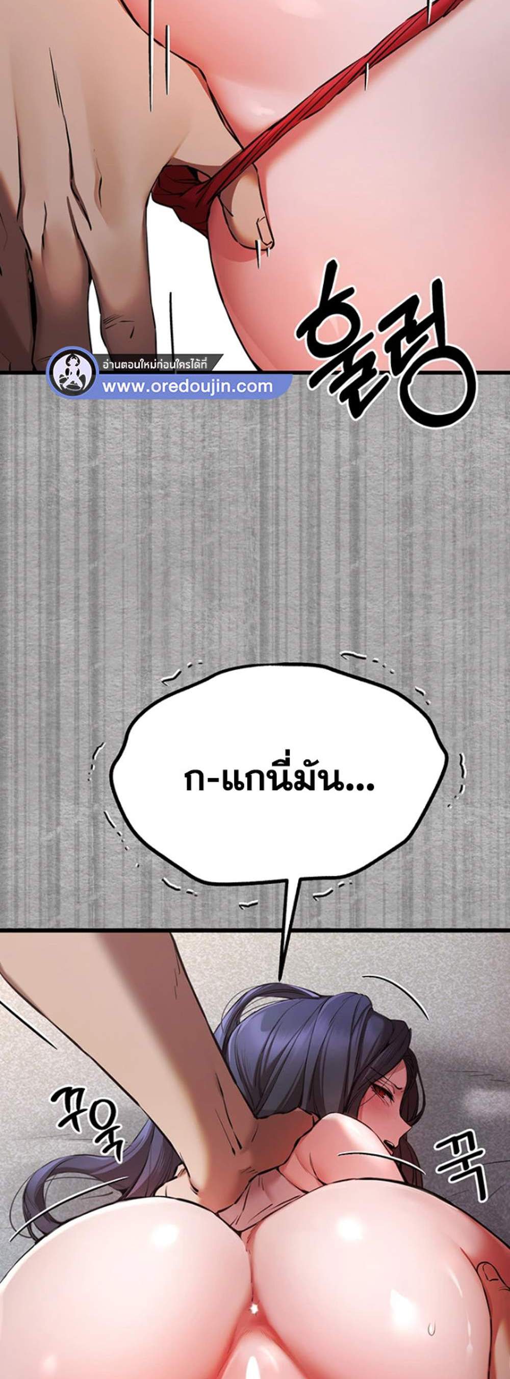 I Have To Sleep With A Stranger แปลไทย
