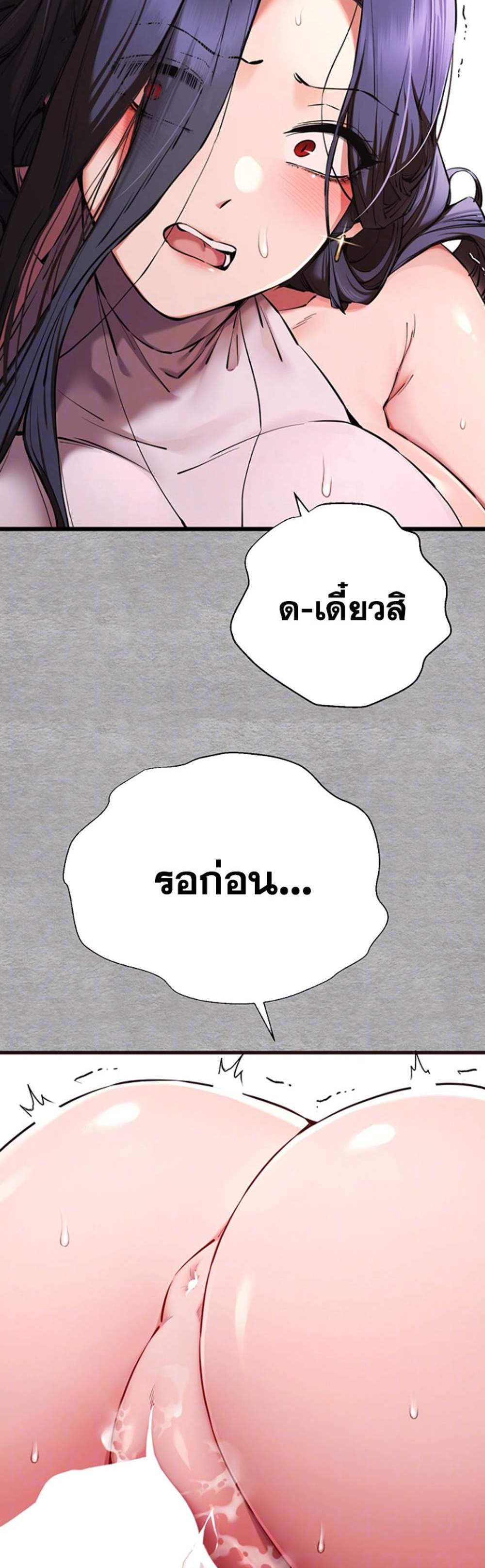 I Have To Sleep With A Stranger แปลไทย