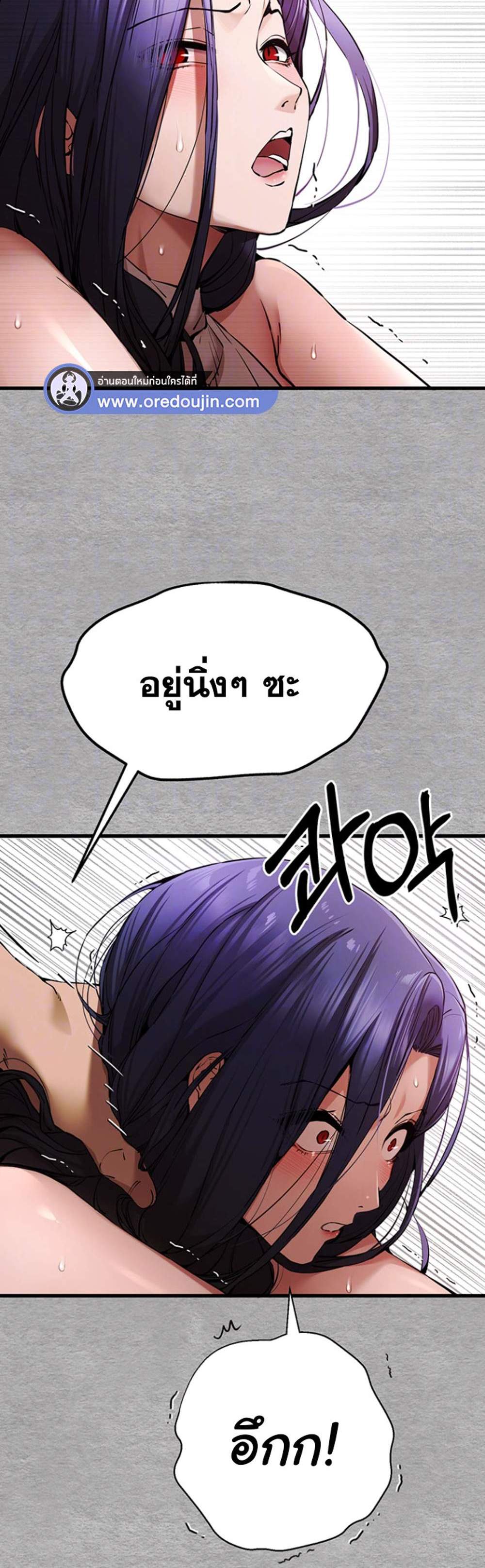 I Have To Sleep With A Stranger แปลไทย