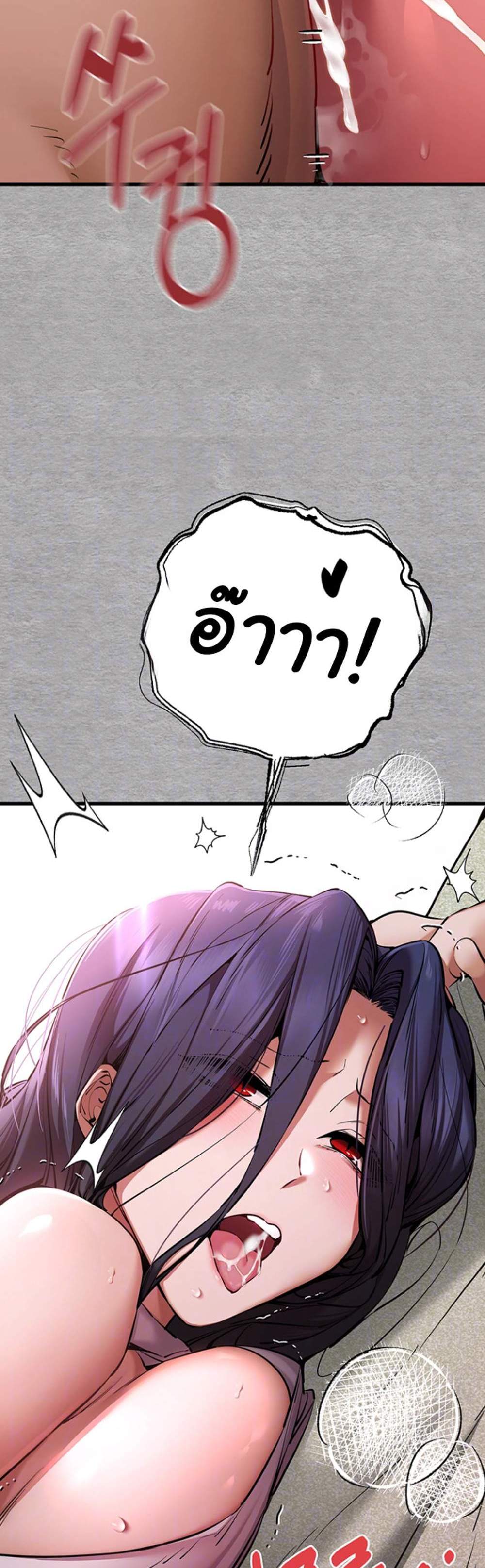 I Have To Sleep With A Stranger แปลไทย