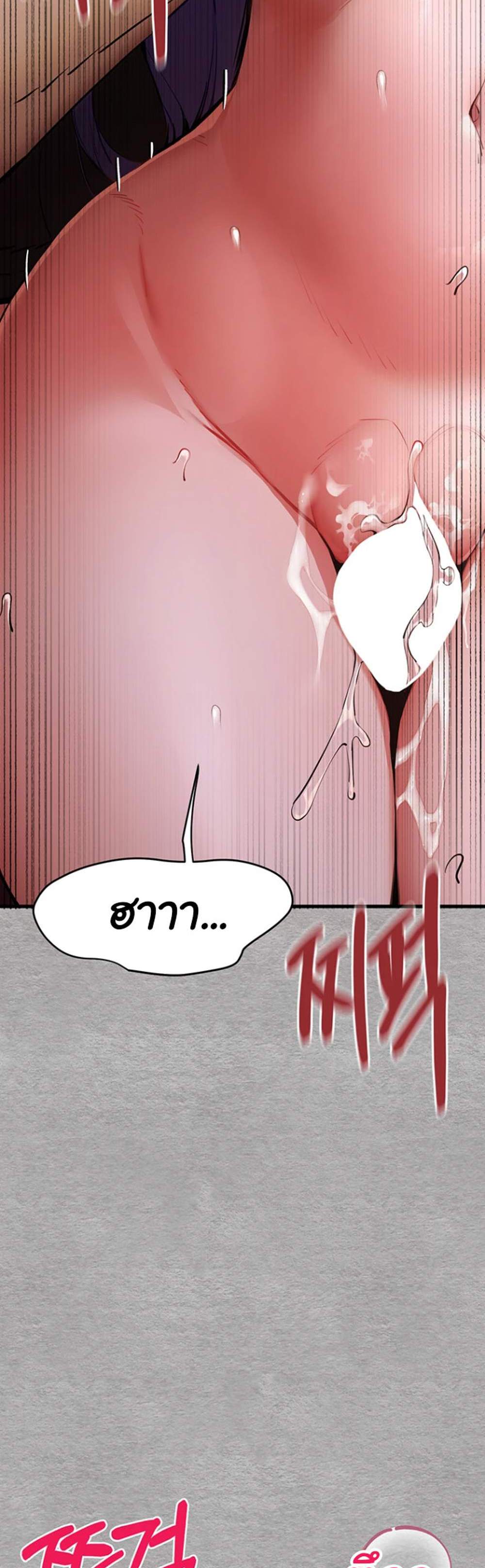 I Have To Sleep With A Stranger แปลไทย
