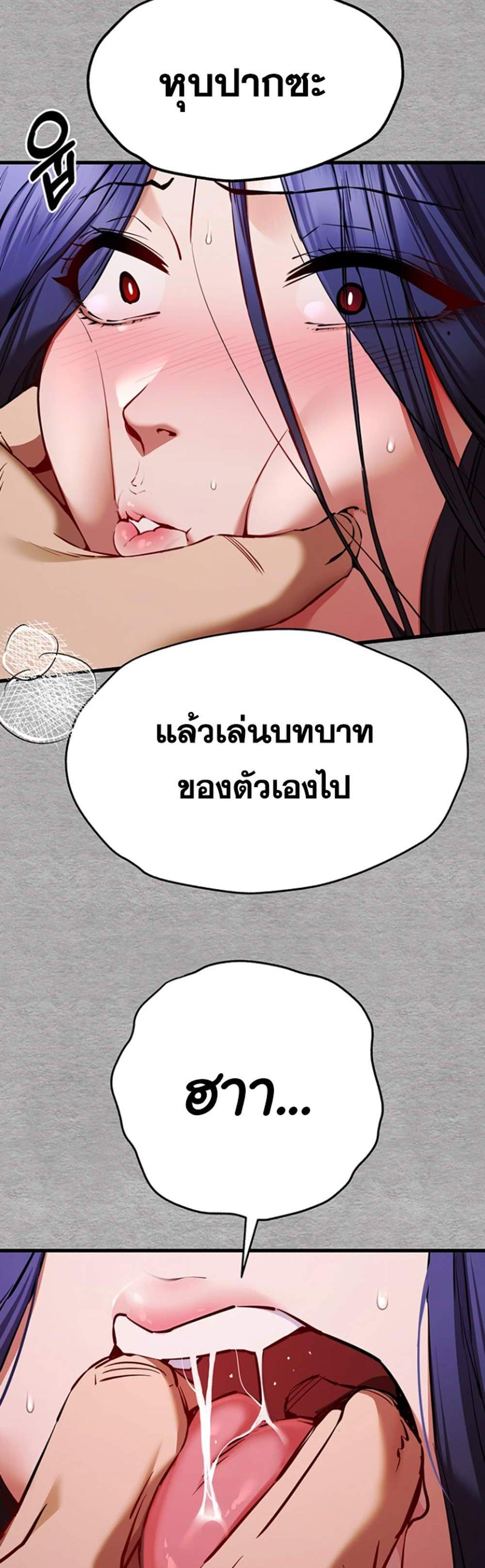 I Have To Sleep With A Stranger แปลไทย