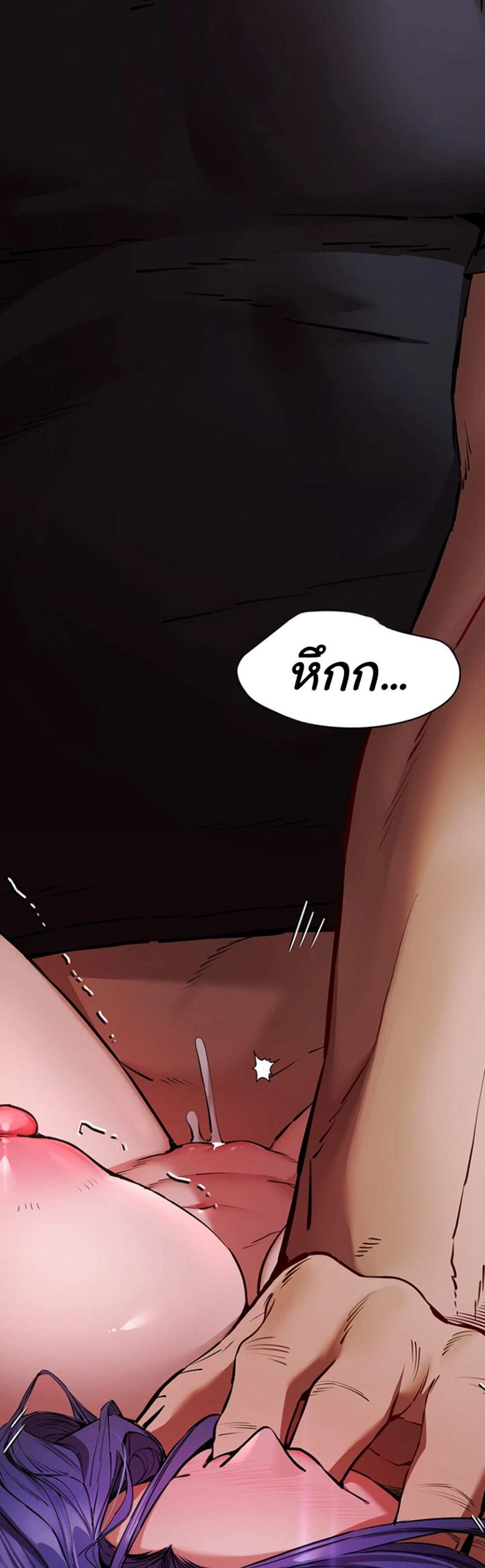 I Have To Sleep With A Stranger แปลไทย