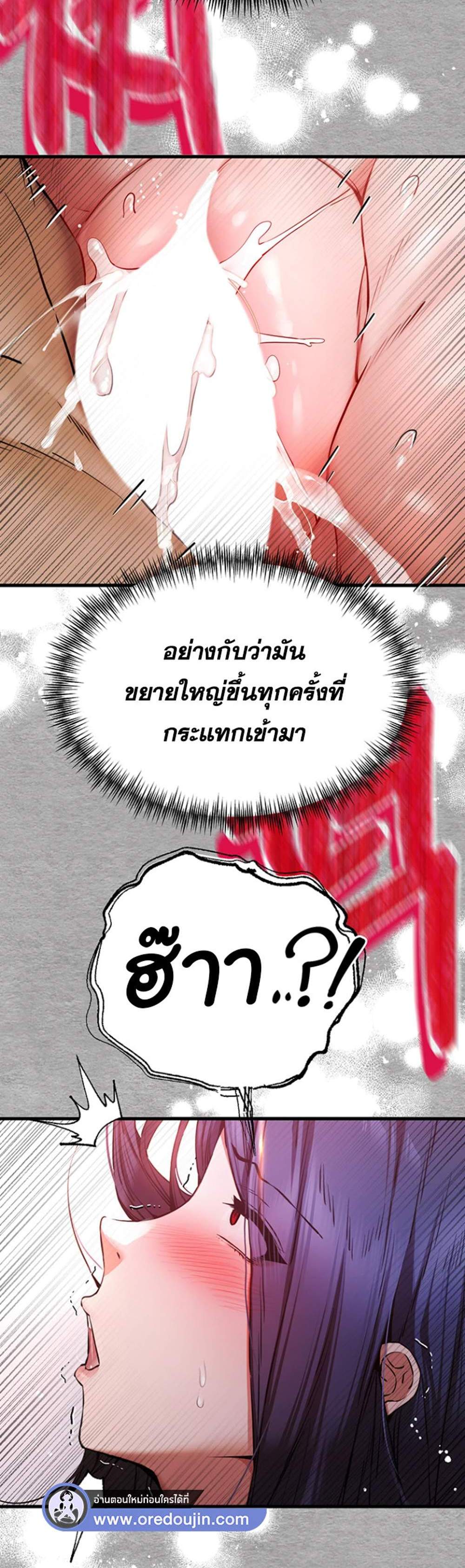 I Have To Sleep With A Stranger แปลไทย
