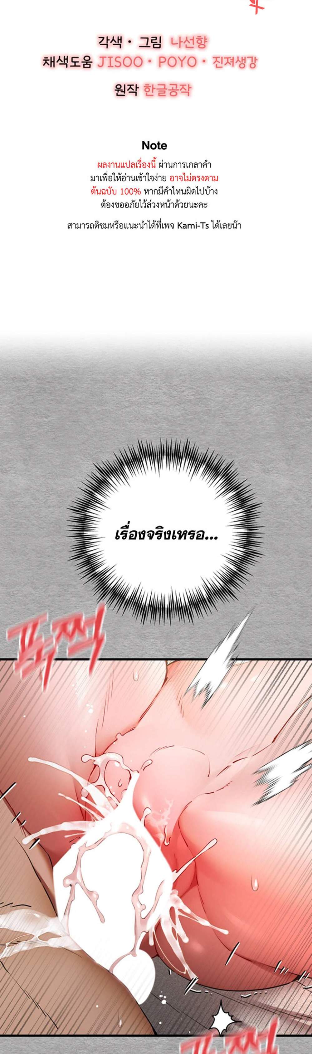 I Have To Sleep With A Stranger แปลไทย