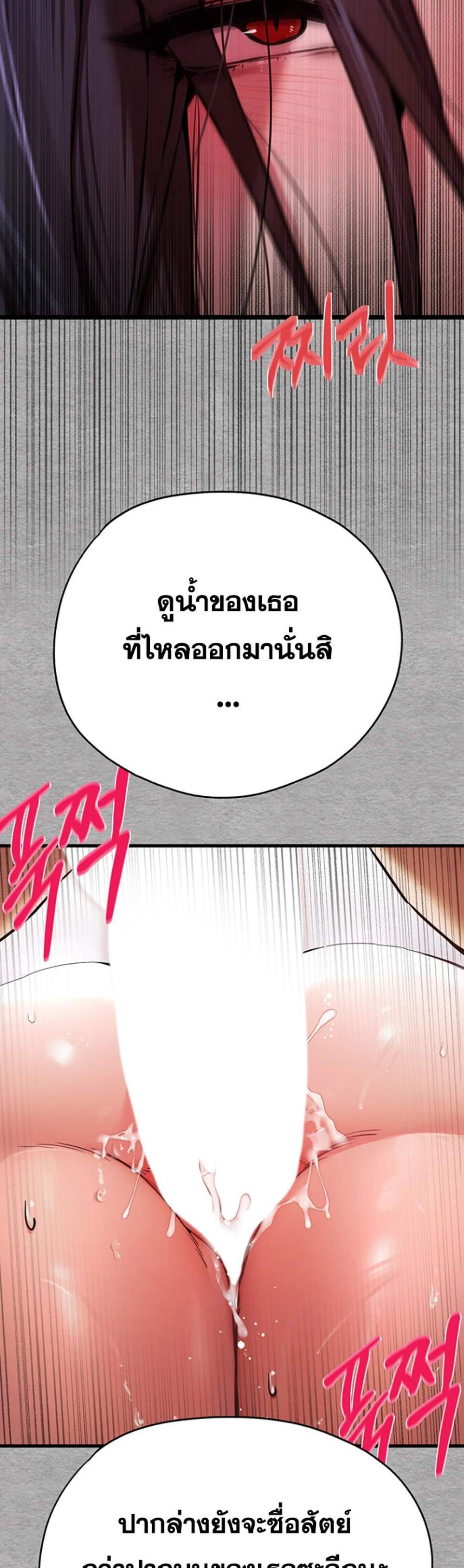 I Have To Sleep With A Stranger แปลไทย