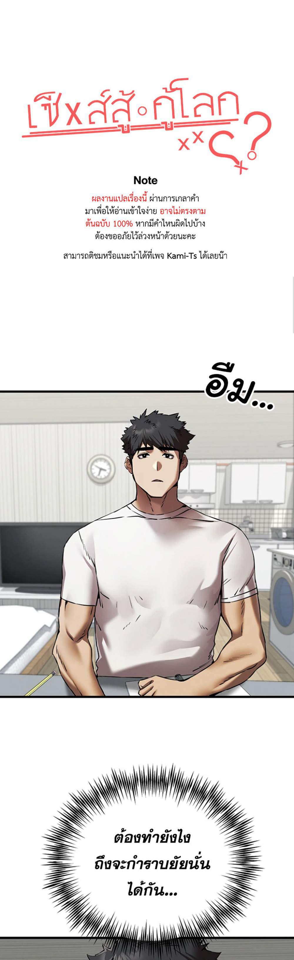 I Have To Sleep With A Stranger แปลไทย