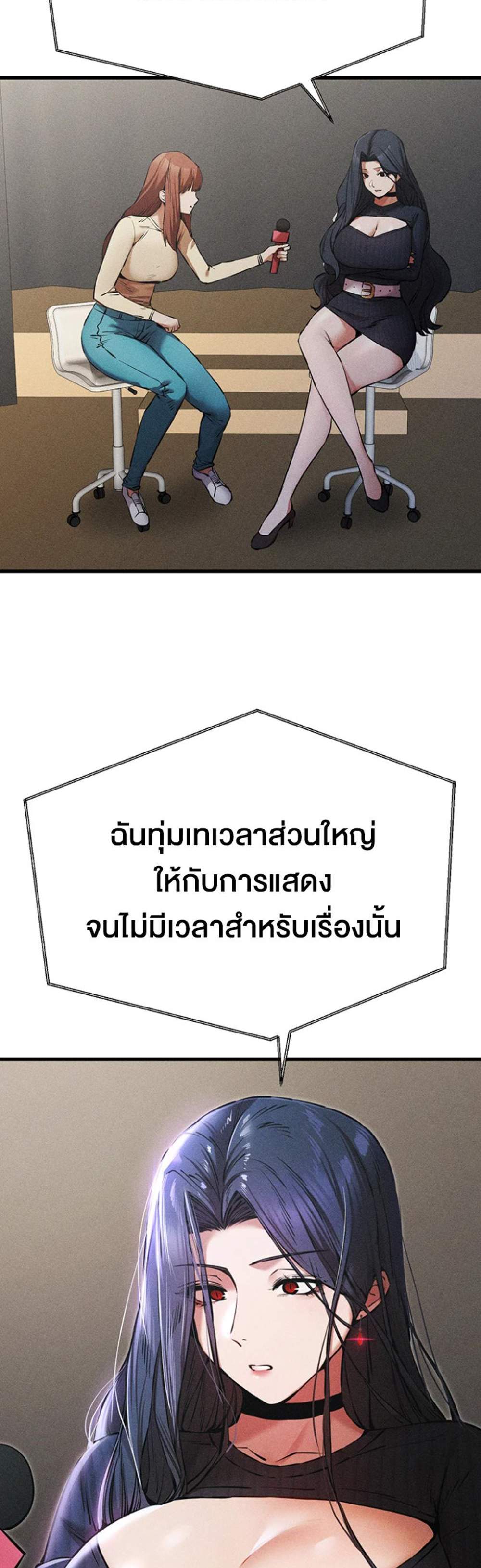 I Have To Sleep With A Stranger แปลไทย