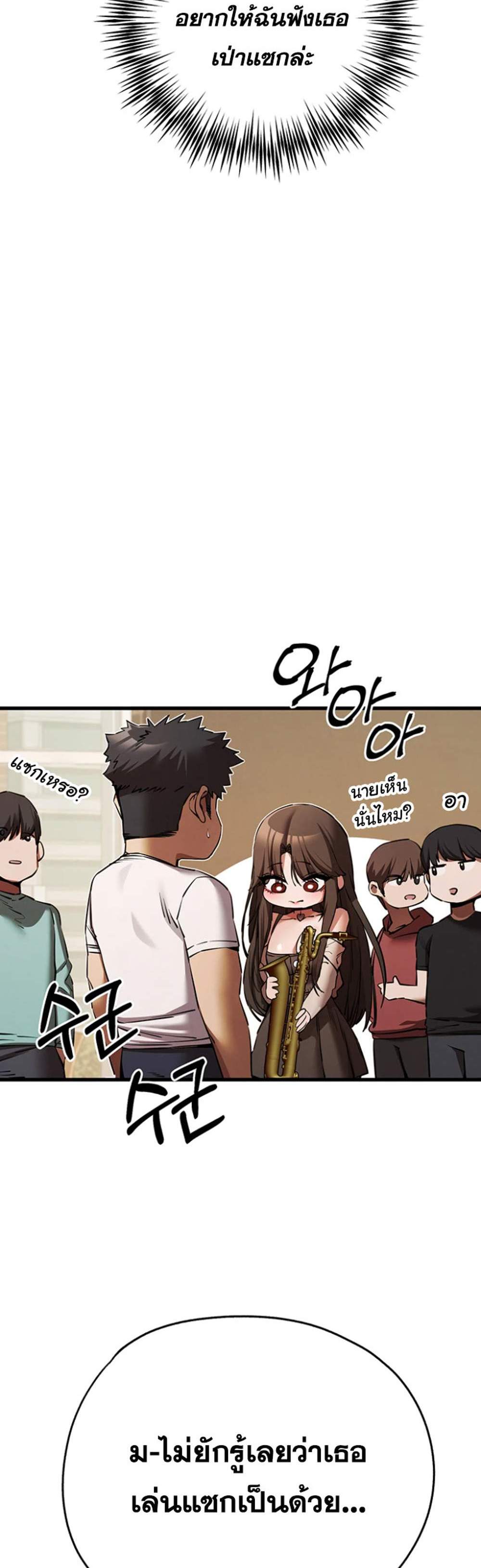 I Have To Sleep With A Stranger แปลไทย