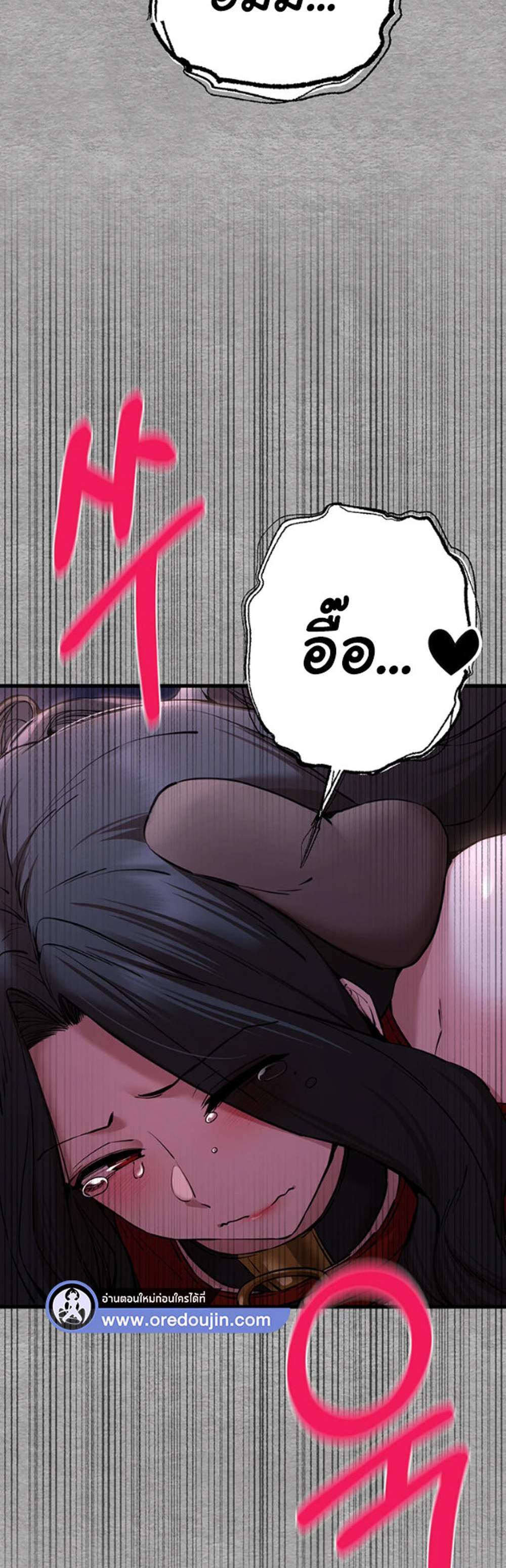 I Have To Sleep With A Stranger แปลไทย