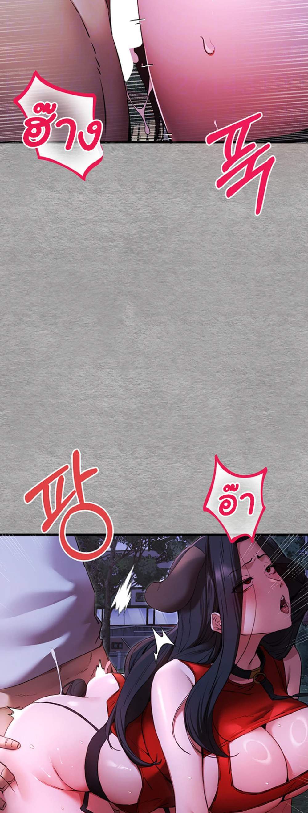 I Have To Sleep With A Stranger แปลไทย