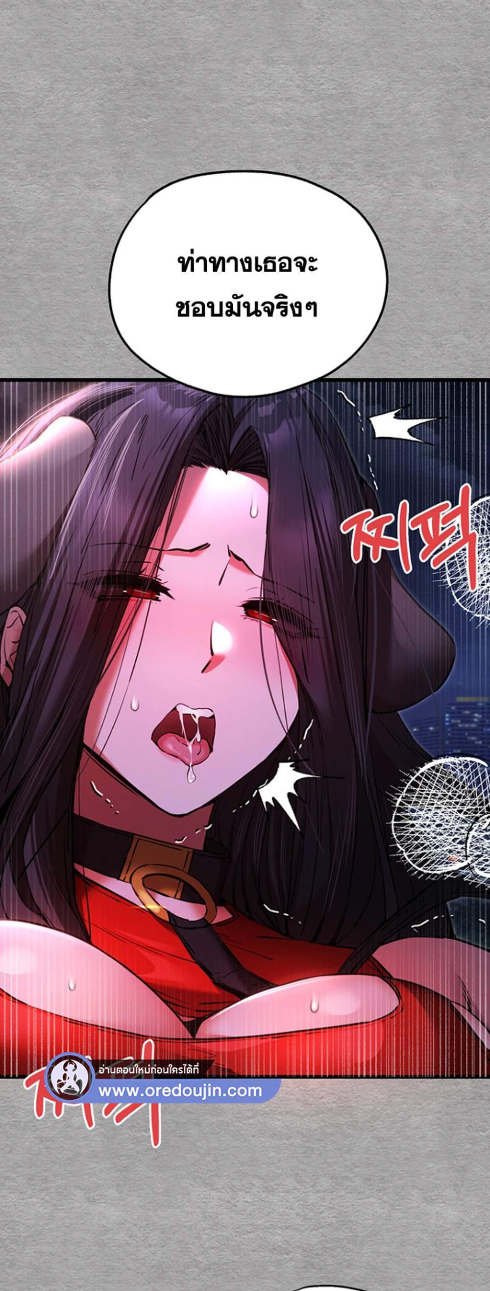 I Have To Sleep With A Stranger แปลไทย