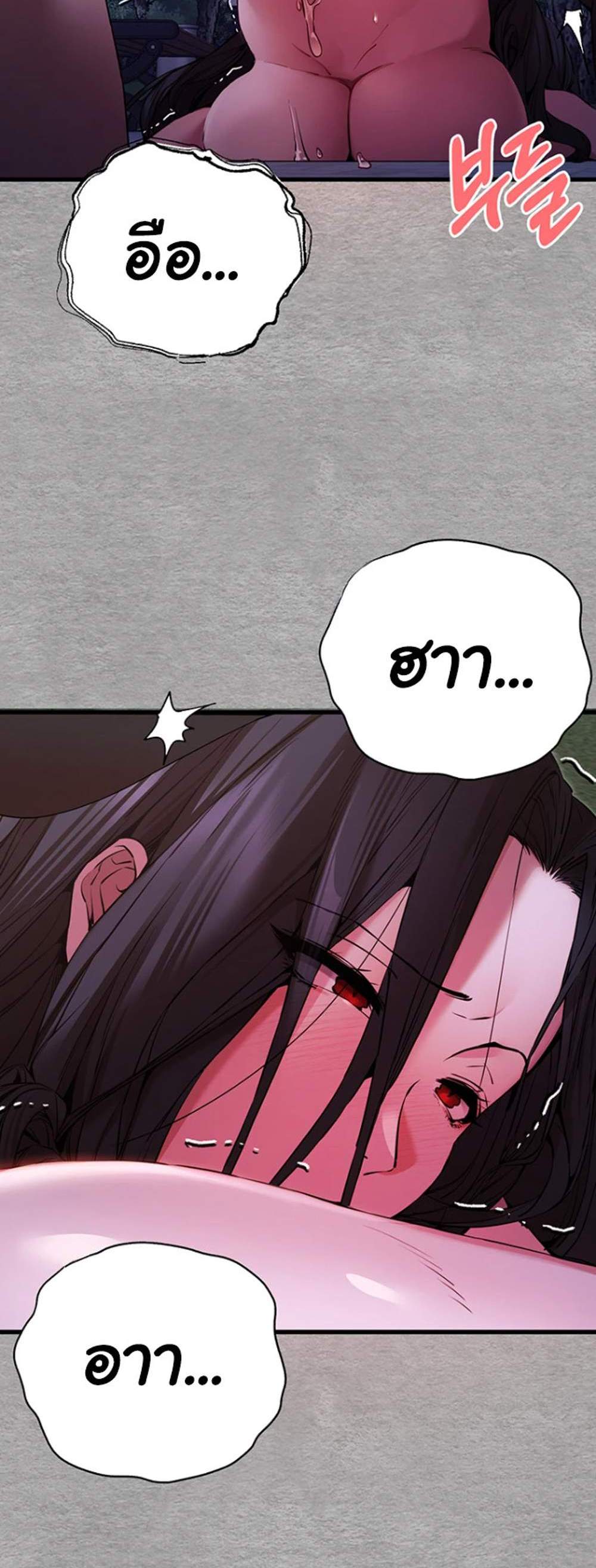 I Have To Sleep With A Stranger แปลไทย