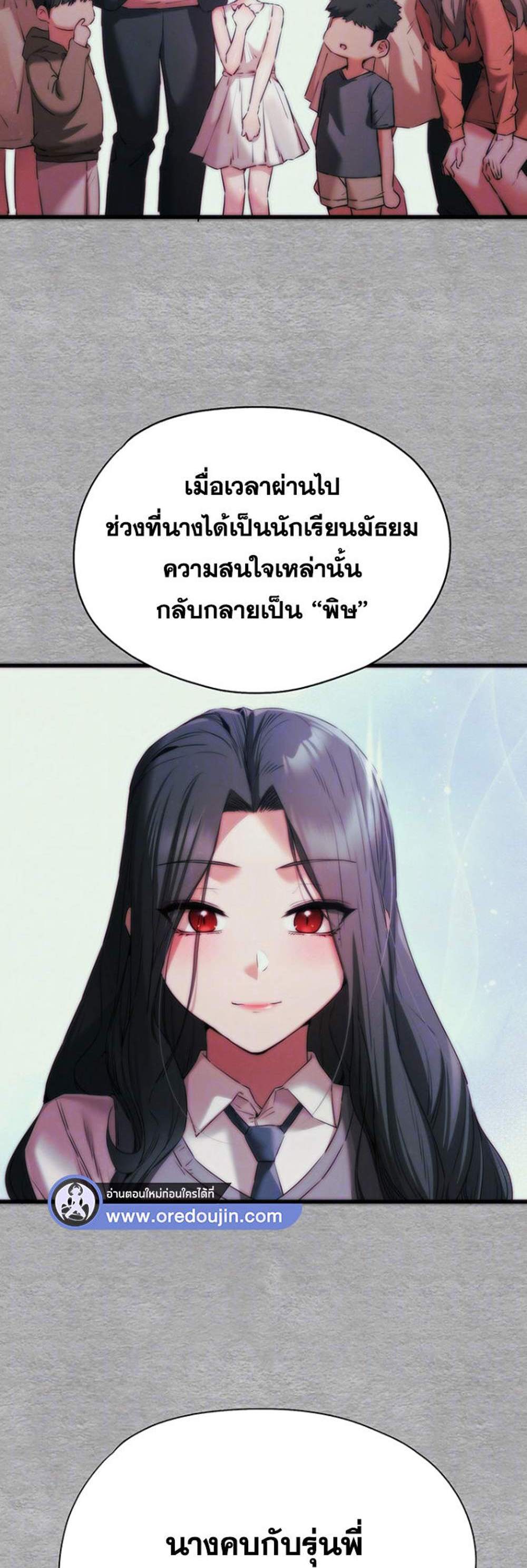 I Have To Sleep With A Stranger แปลไทย