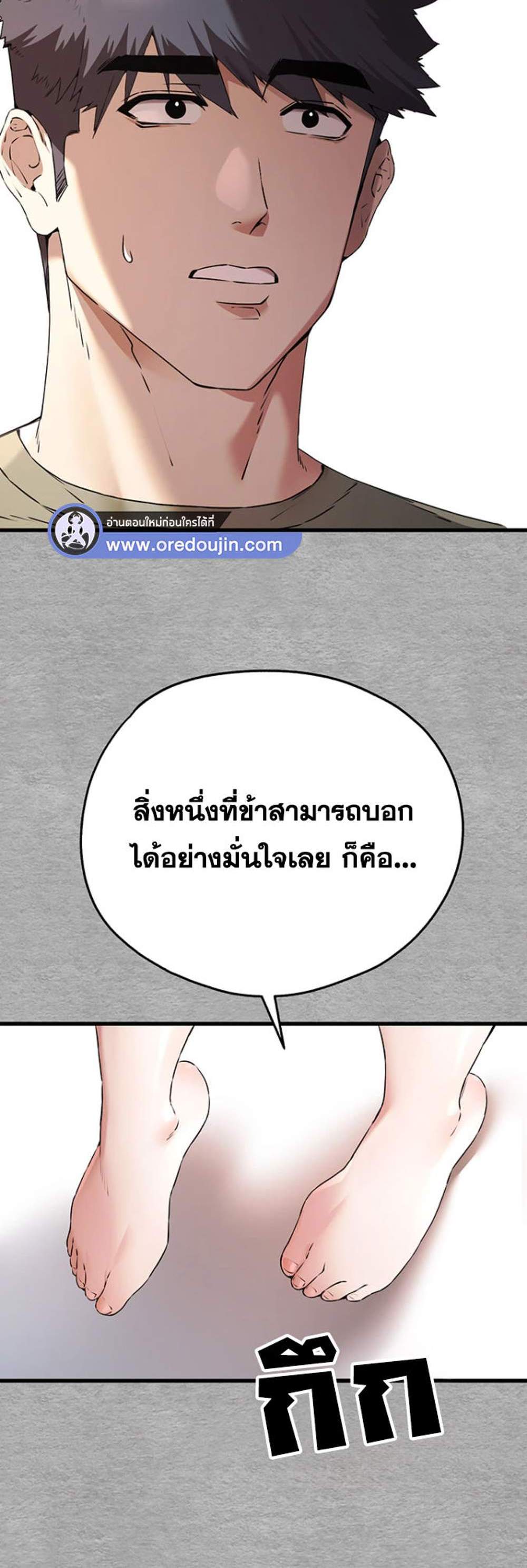 I Have To Sleep With A Stranger แปลไทย