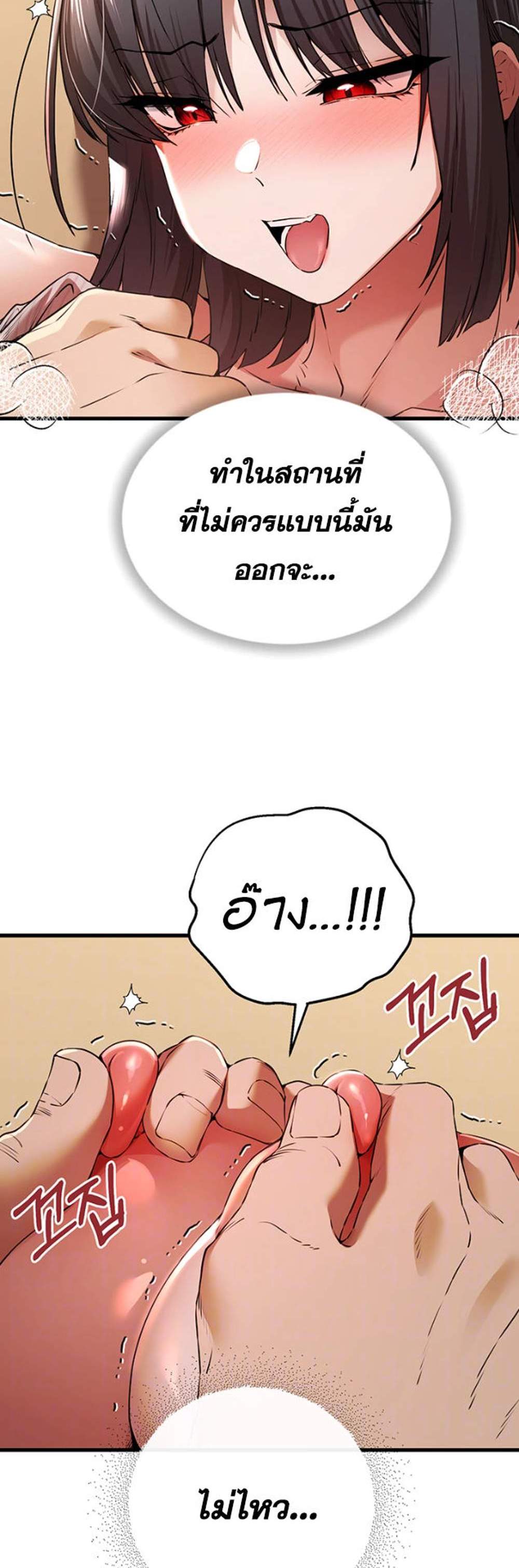 I Have To Sleep With A Stranger แปลไทย