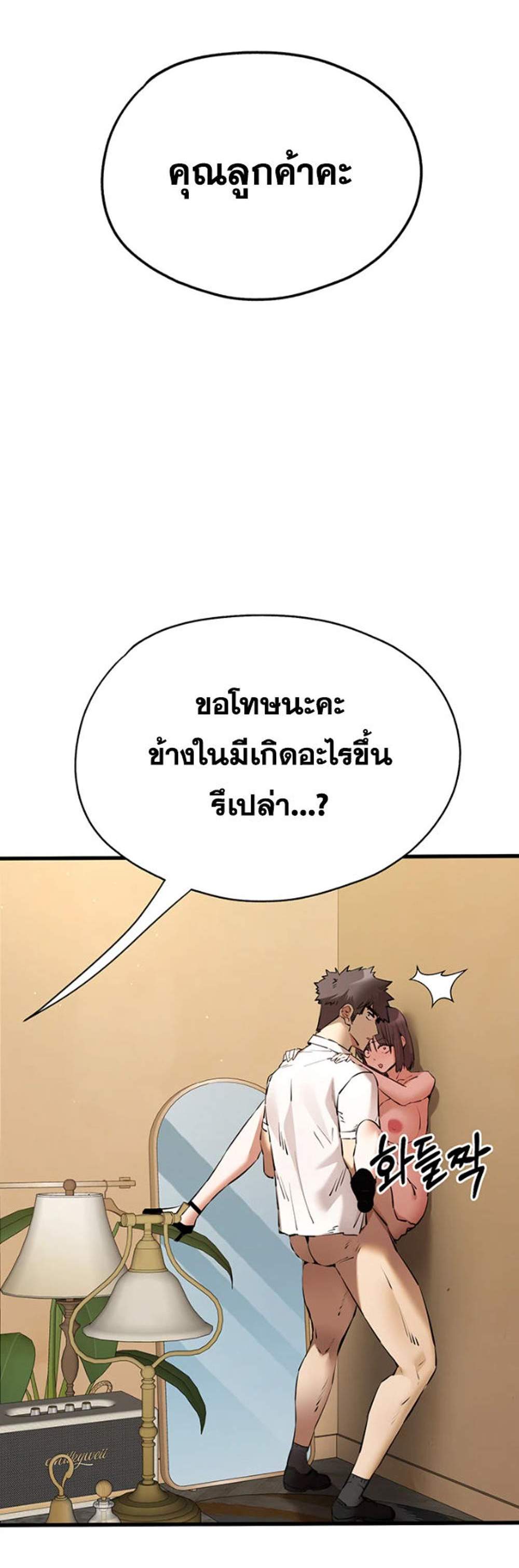 I Have To Sleep With A Stranger แปลไทย