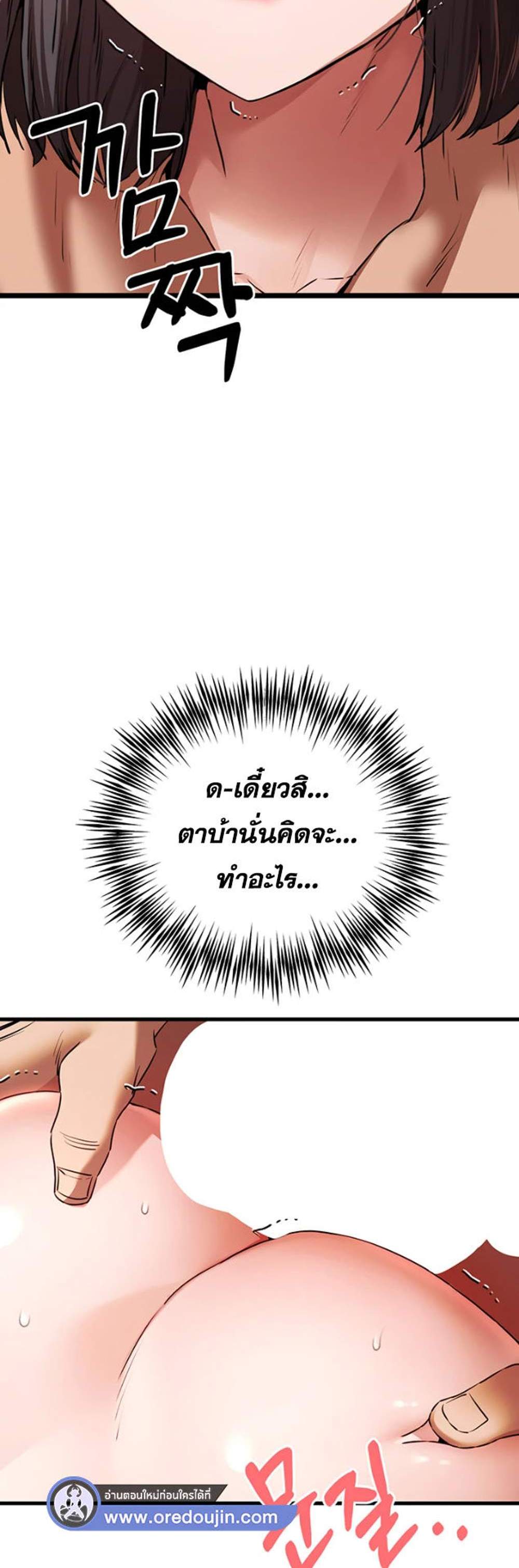 I Have To Sleep With A Stranger แปลไทย