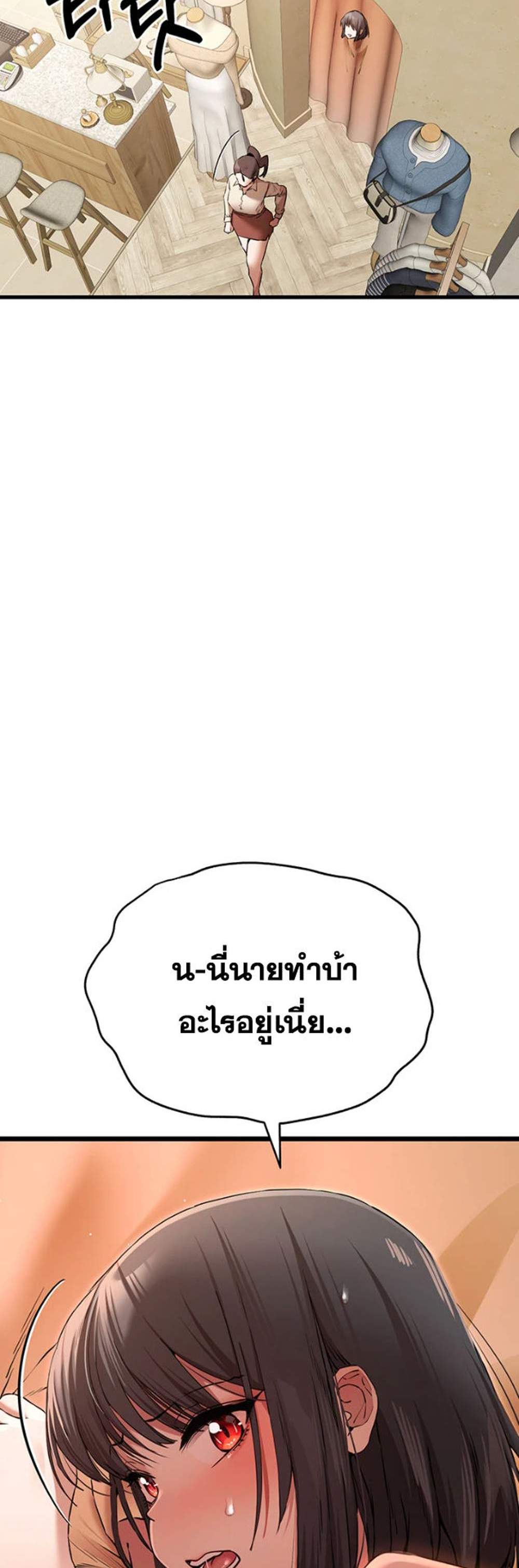 I Have To Sleep With A Stranger แปลไทย