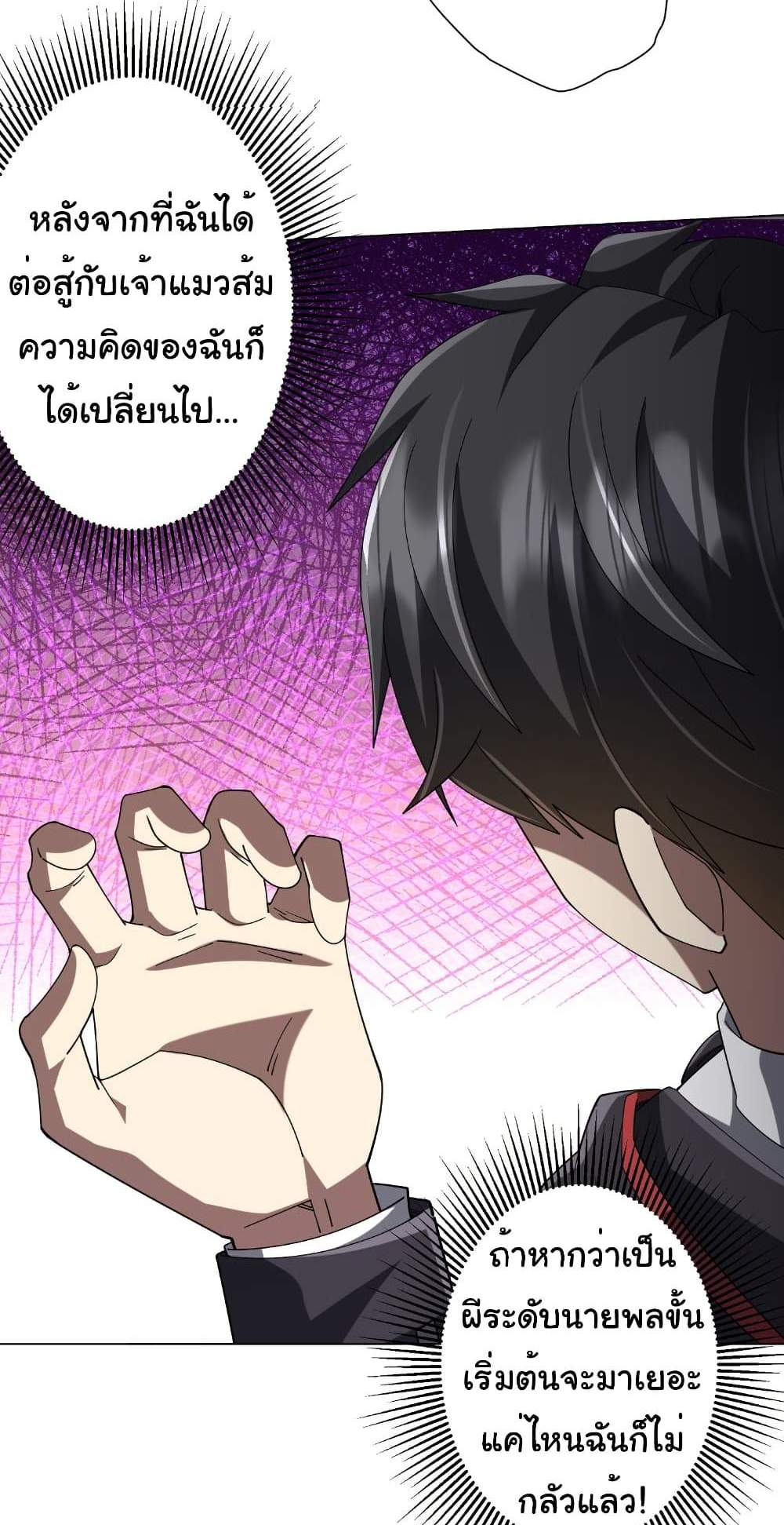 Start with Trillions of Coins แปลไทย