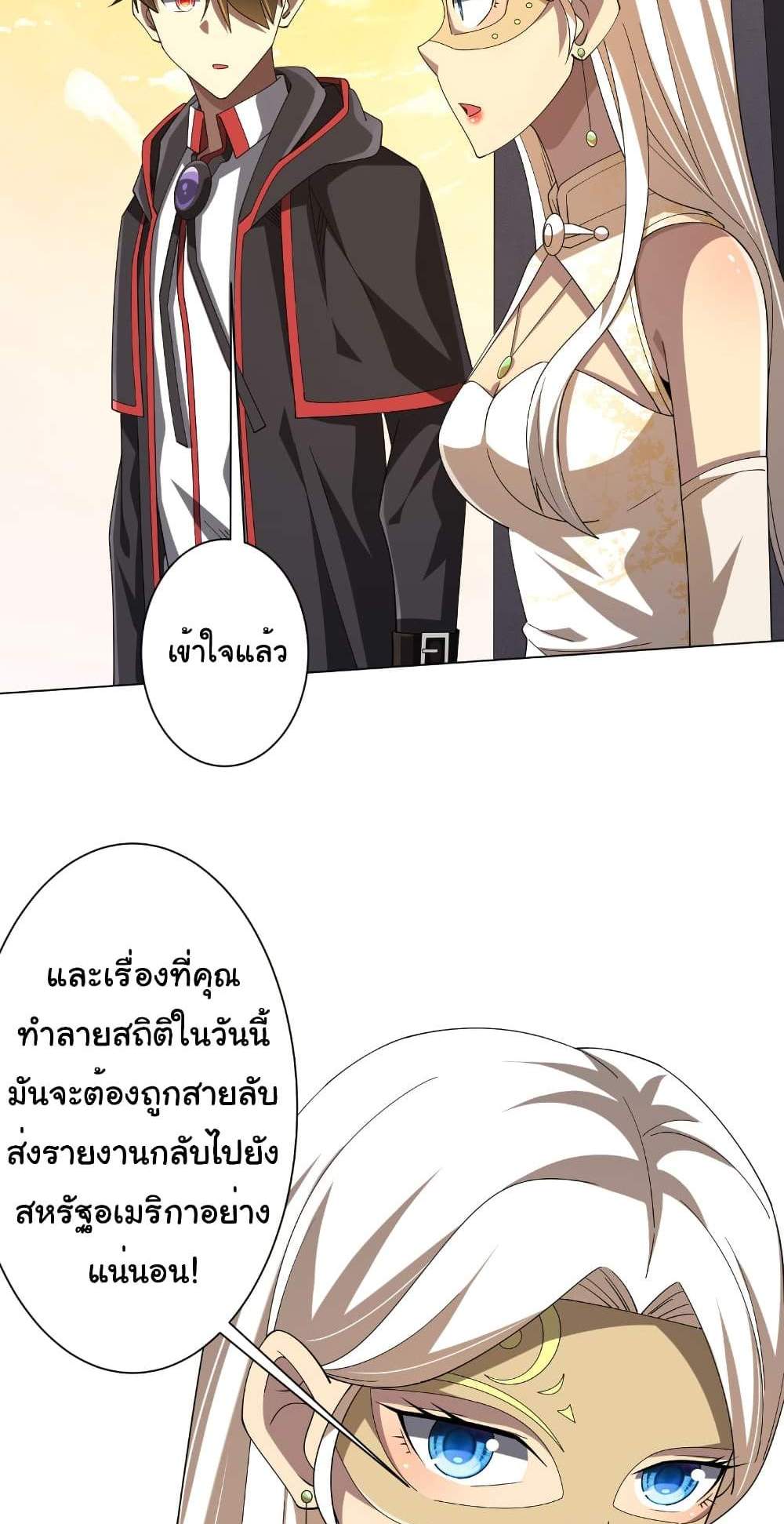 Start with Trillions of Coins แปลไทย