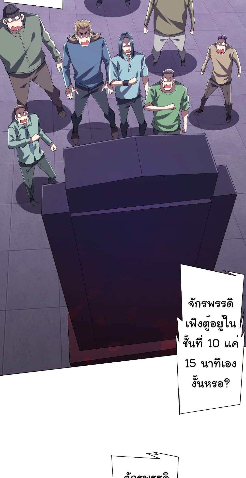 Start with Trillions of Coins แปลไทย