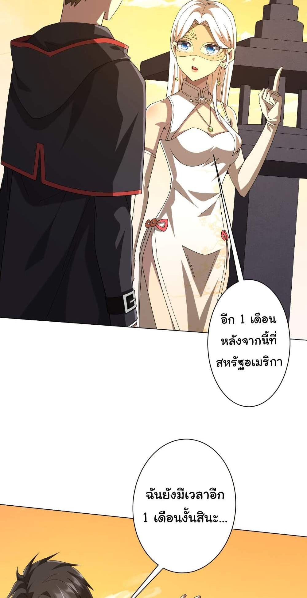Start with Trillions of Coins แปลไทย