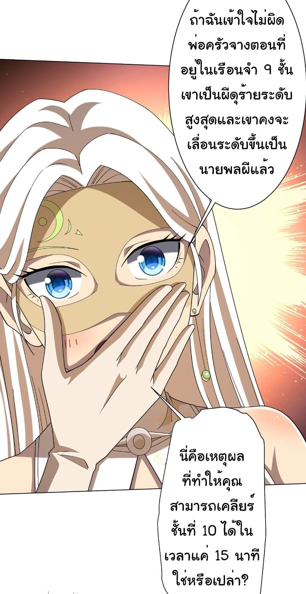 Start with Trillions of Coins แปลไทย