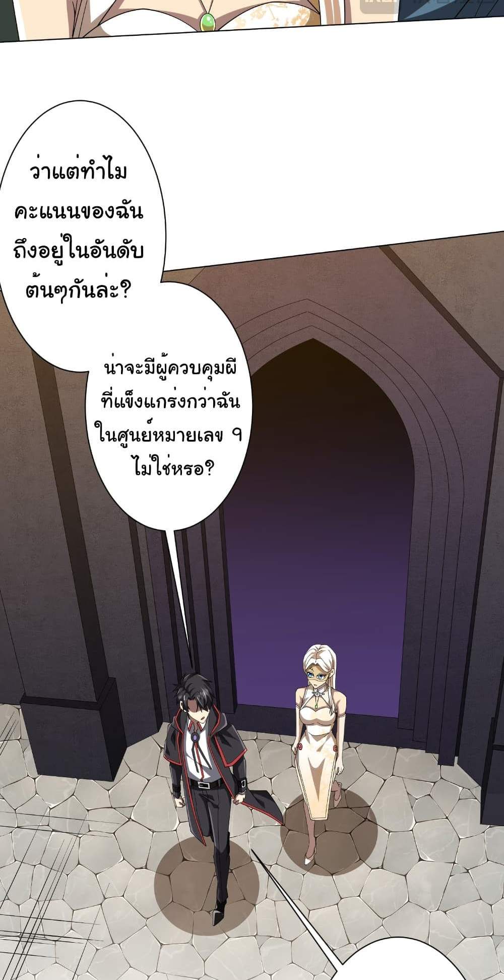 Start with Trillions of Coins แปลไทย