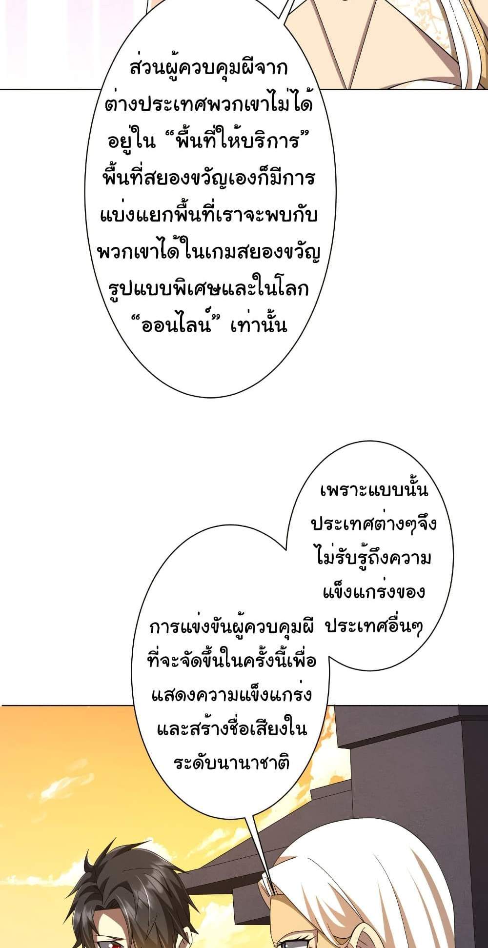 Start with Trillions of Coins แปลไทย