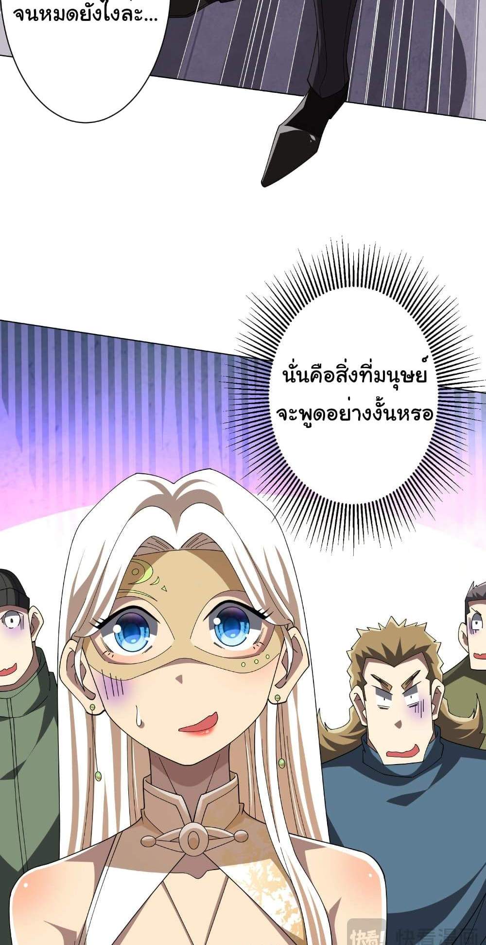 Start with Trillions of Coins แปลไทย
